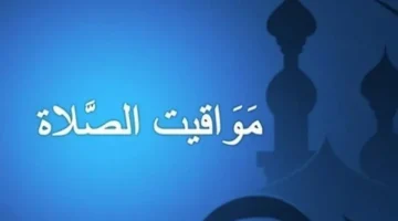 توقيت الإفطار.. موعد أذان المغرب اليوم الأربعاء في القاهرة والمحافظات المصرية